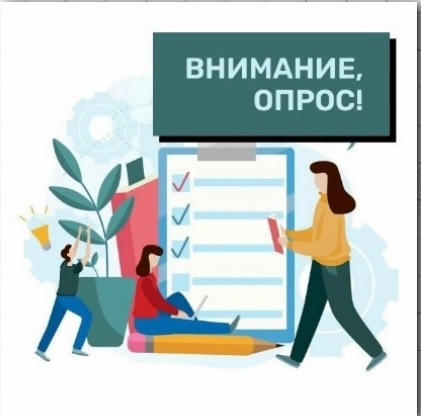 Внимание, опрос школьный.jpg